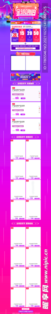 双11首页   海报背景素材 