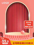 双11主图   海报背景素材 