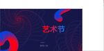 炫丽