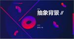 个性新潮