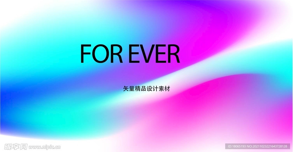 七彩缤纷色