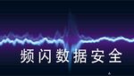 蓝色科技背景