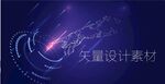信息