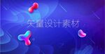 科技背景