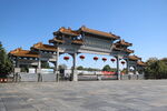 中国非物质文化遗产园大门