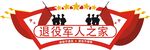党建