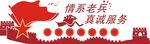 文化墙