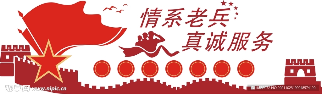 文化墙
