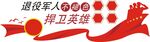 文化墙