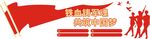 文化墙