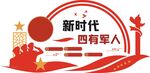 文化墙