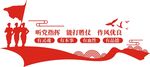 文化墙