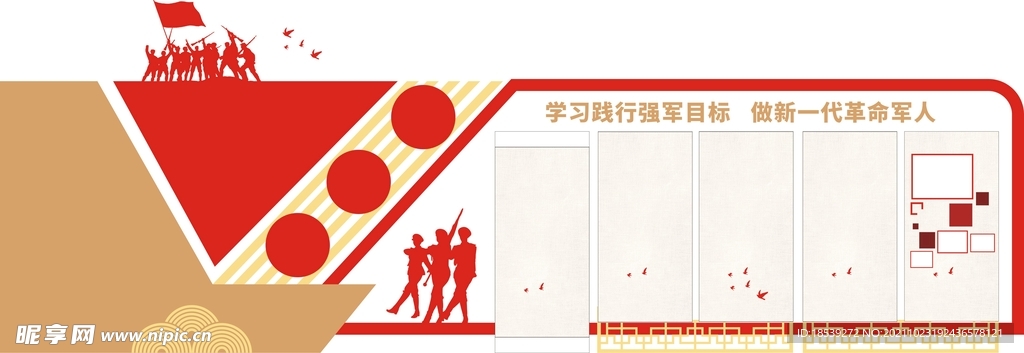 文化墙