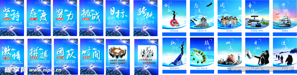企业励志展板