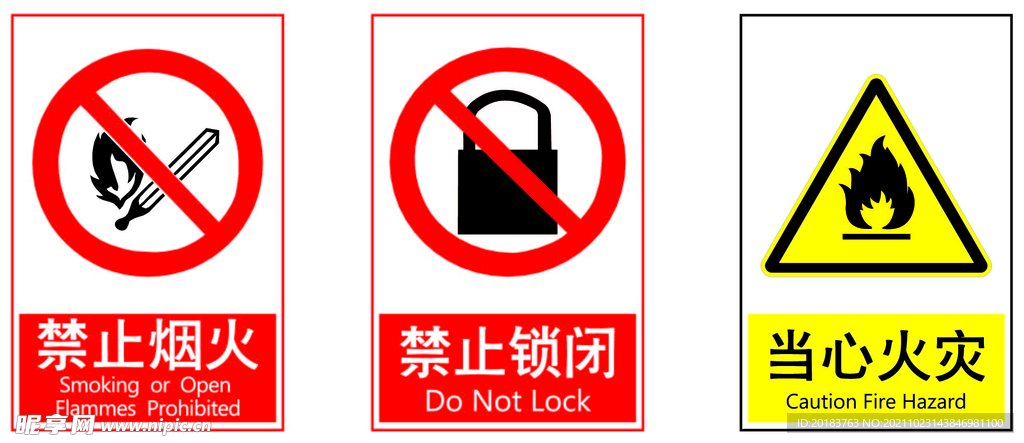 禁止标识-安全