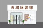 店铺招牌