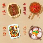 丰盛的美食