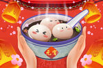 元宵美食
