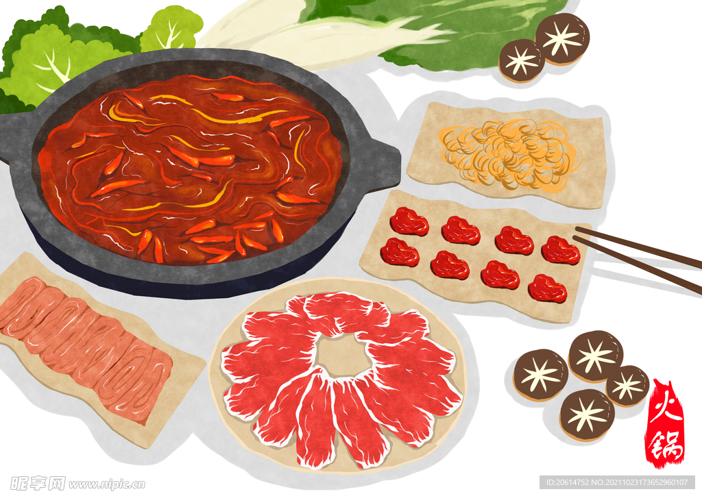 美味火锅