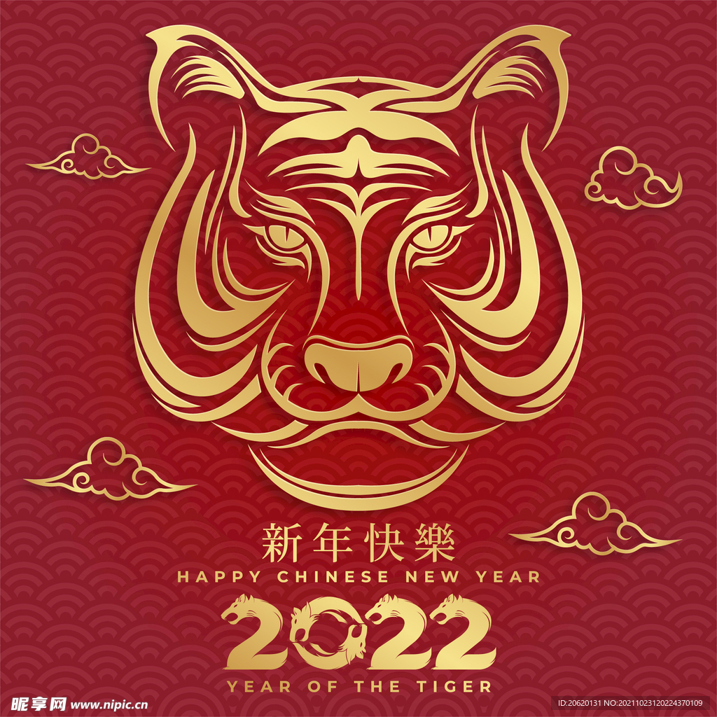 2022老虎新年标志