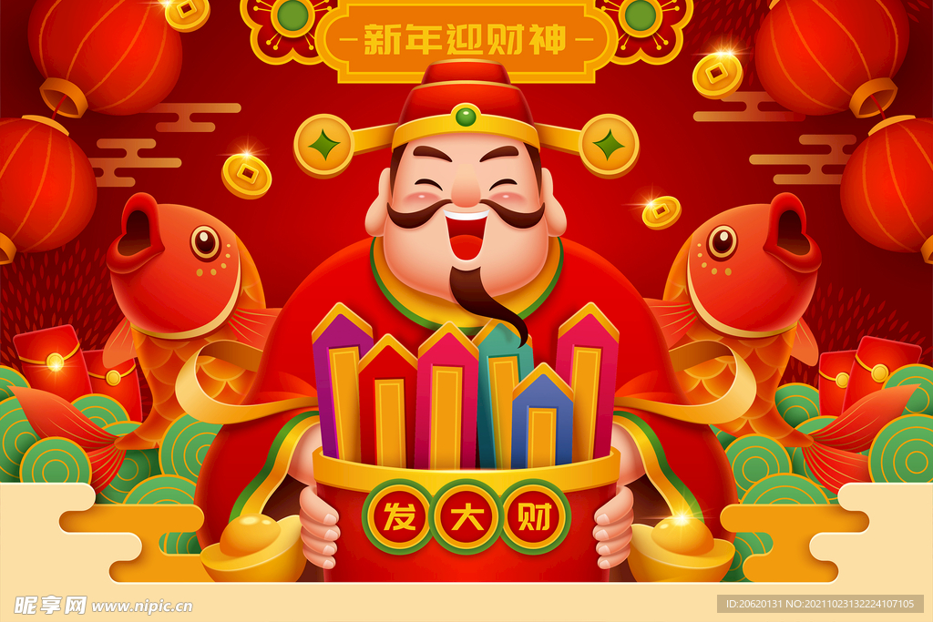 新年迎财神手绘矢量中国风