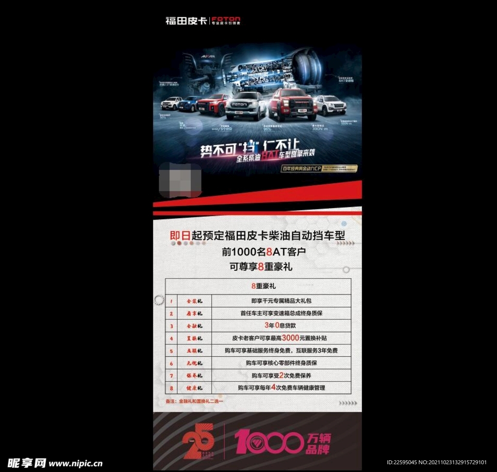 汽车展架