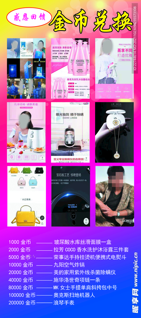 兑奖