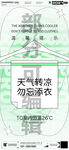 酒吧 夜店 降温海报图片