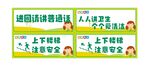 温馨提示幼儿园