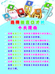 口才海报