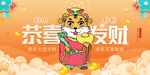 2022虎年大吉新年新春海报展