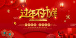 2022虎年大吉新年新春海报展