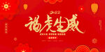 2022虎年大吉新年新春海报展
