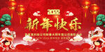 2022虎年大吉新年新春海报展