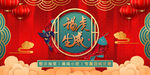 2022虎年大吉新年新春海报展