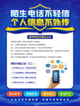 电信诈骗