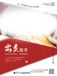 企业文化系列海报