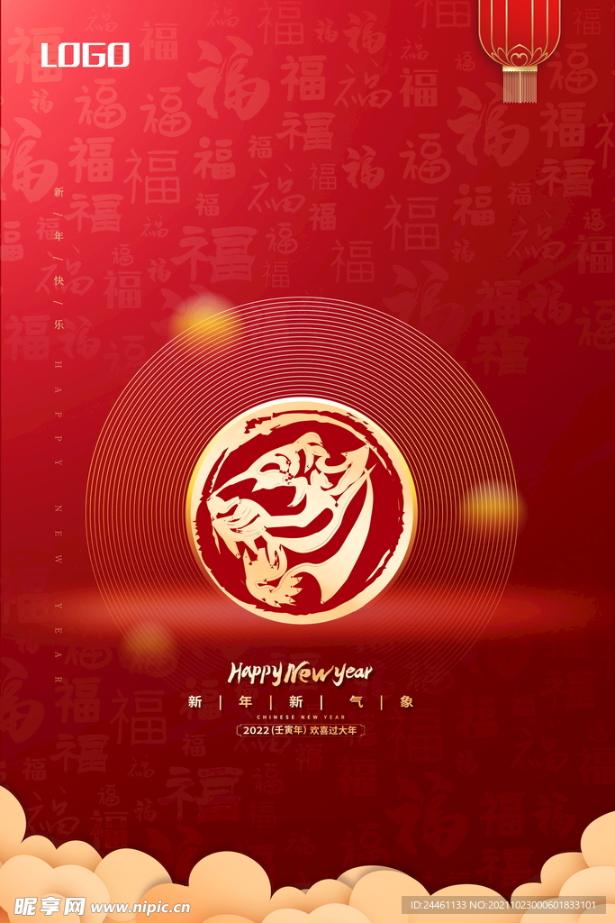 年大吉红金色简约海报