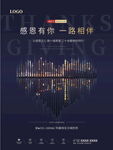 感恩节地产海报