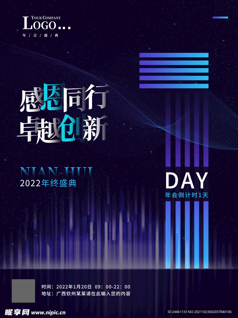倒计时