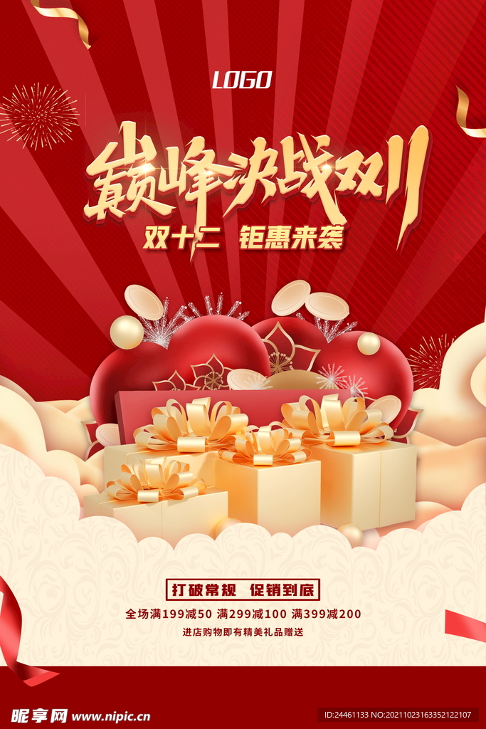 双十一