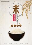 米饭