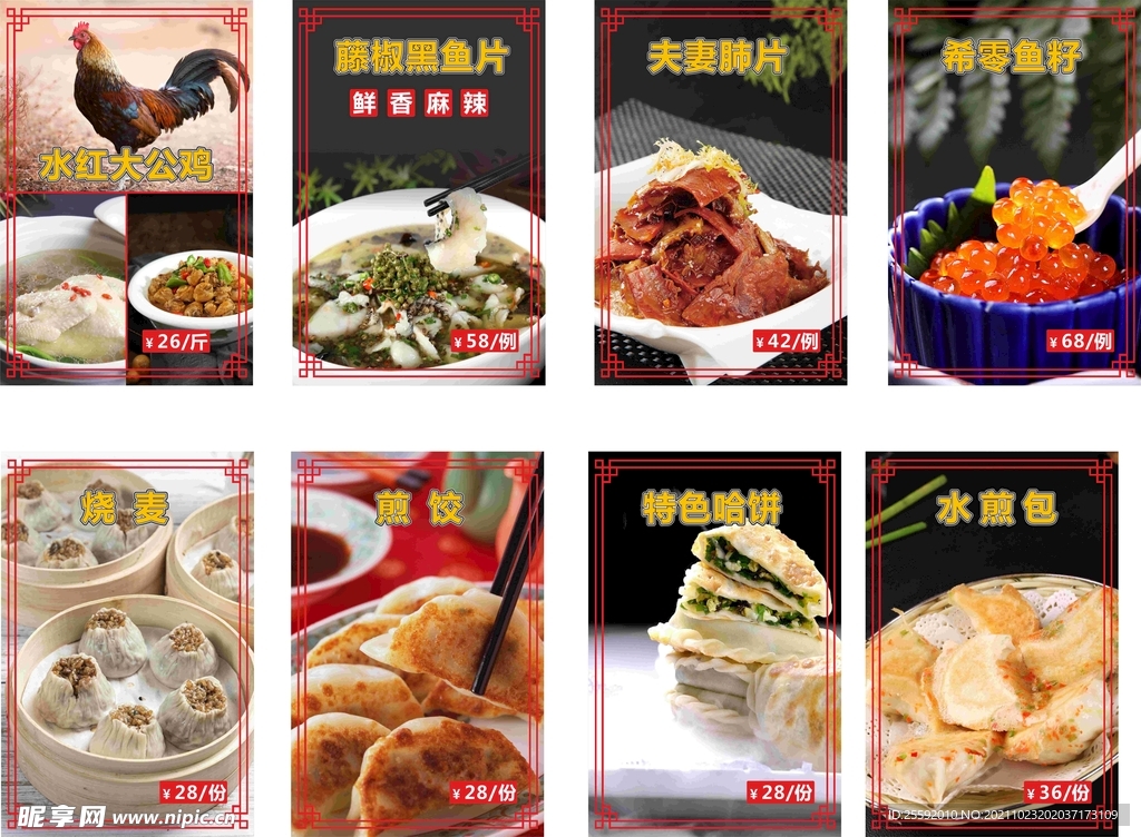 高清菜品素材