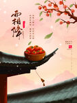 霜降