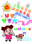 儿童玩具义卖卡通海报