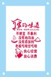 家的味道食堂文化墙图片素材