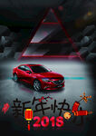 新年快乐