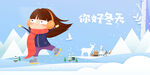 冬天海报背景
