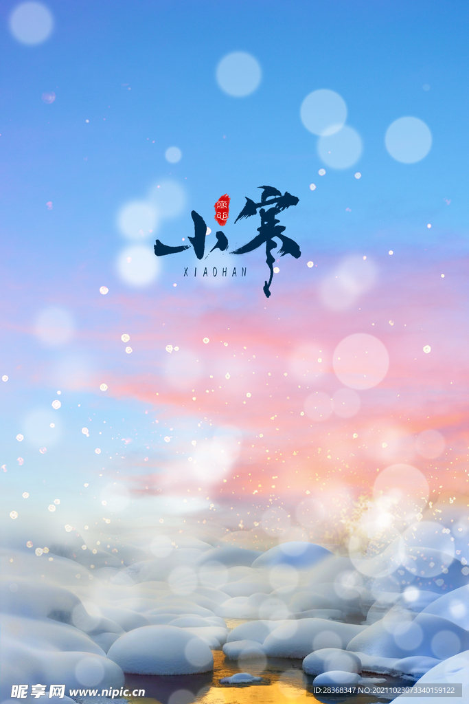 冬天海报背景