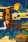  国潮风新年背景